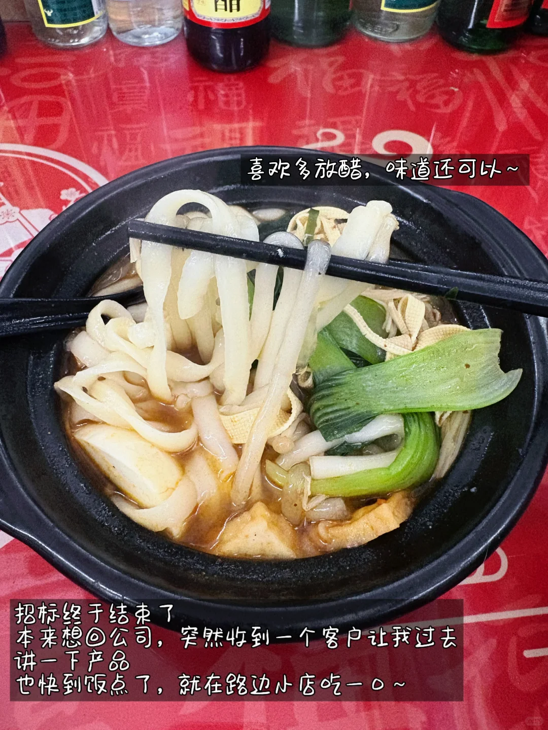 销售8️⃣个月，人生第一次投标