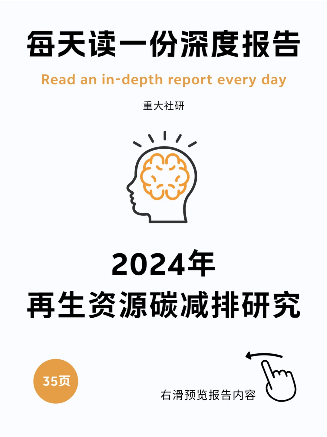 再生资源竟成减碳黑马？真相太震撼了！