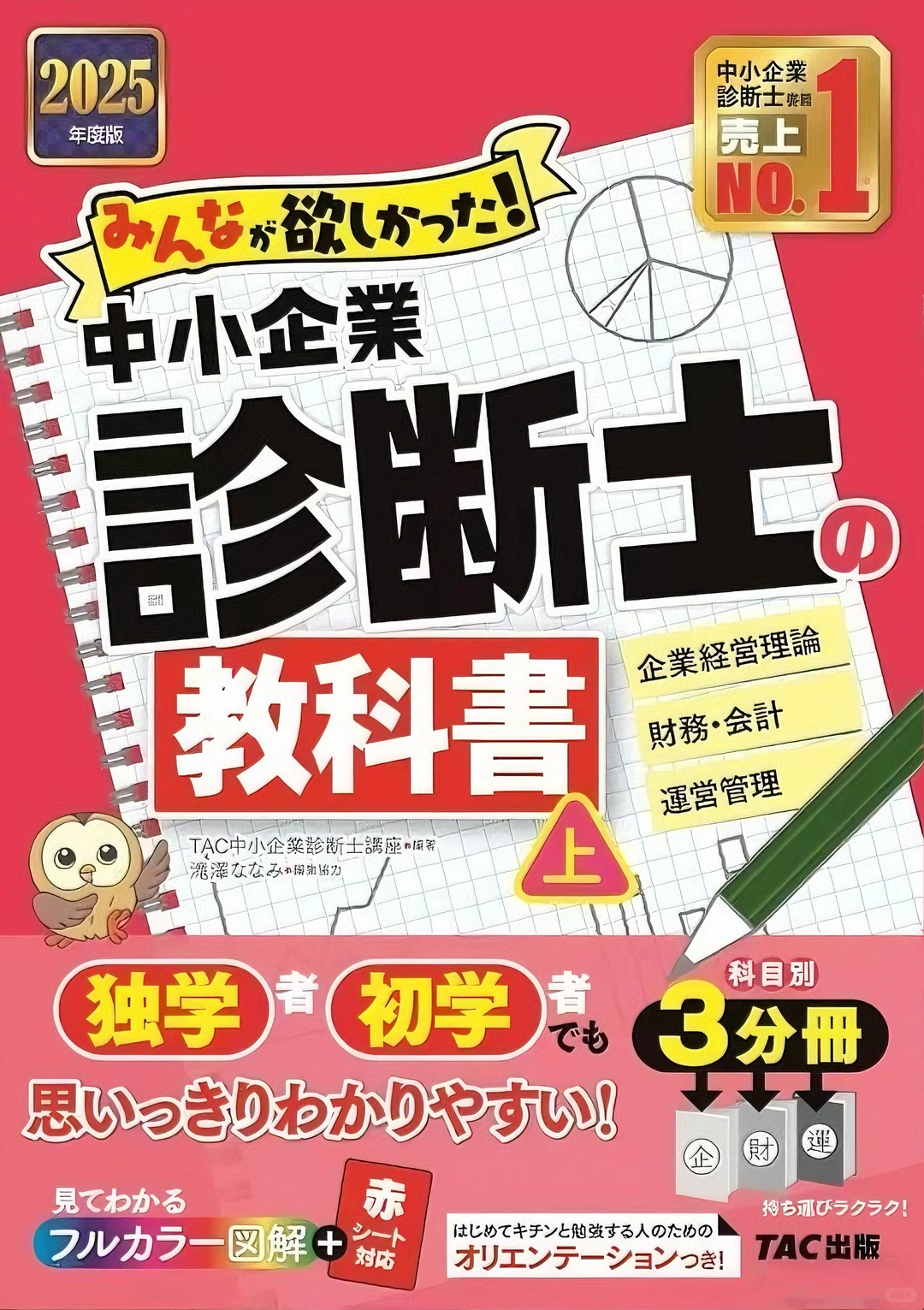 什么是中小企业诊断士？如何通过认定呢?