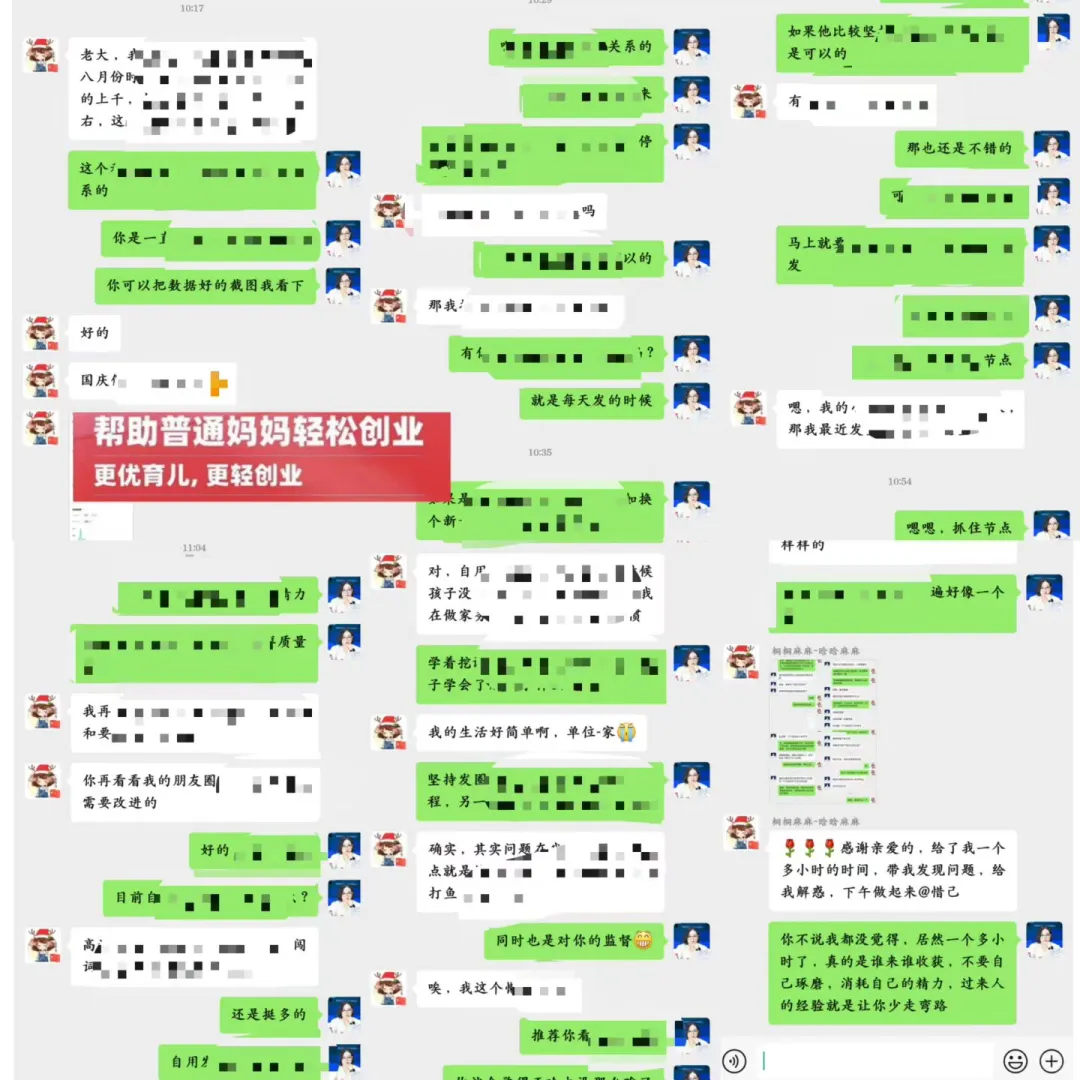 她与她选?宝妈副业