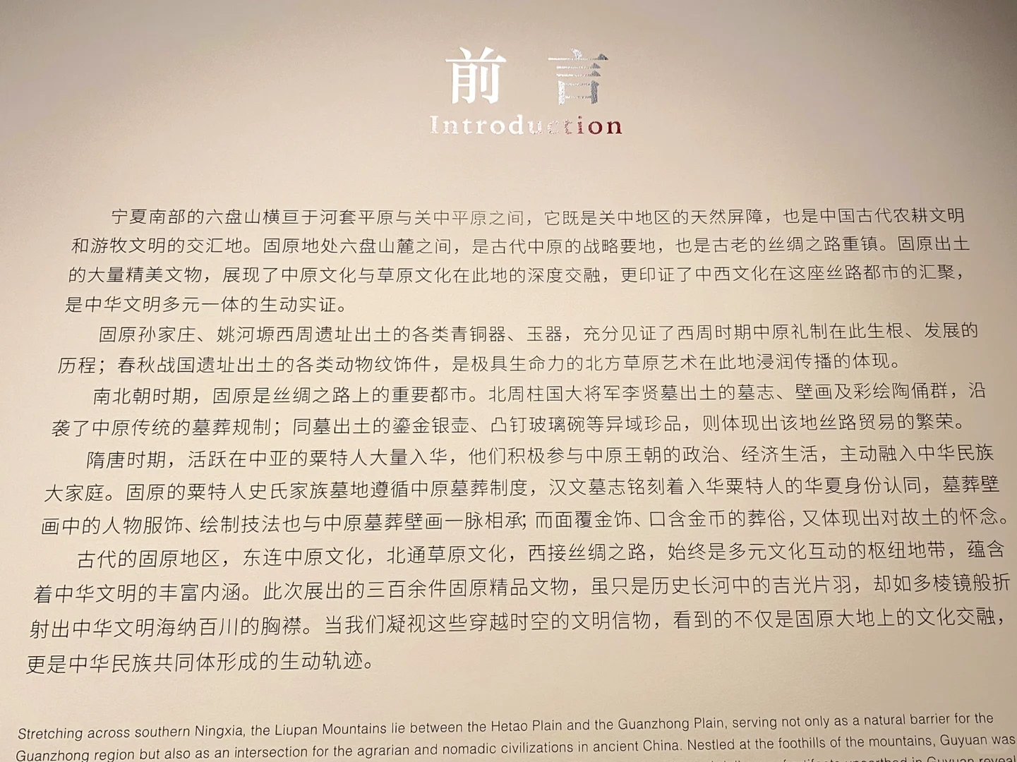 西周 “稼稷”卜骨@宁夏文物考古研究所