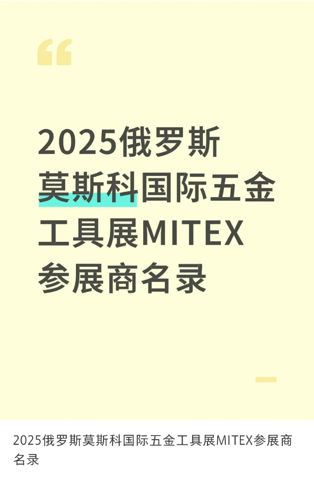 我要向全世界分享这份目录！