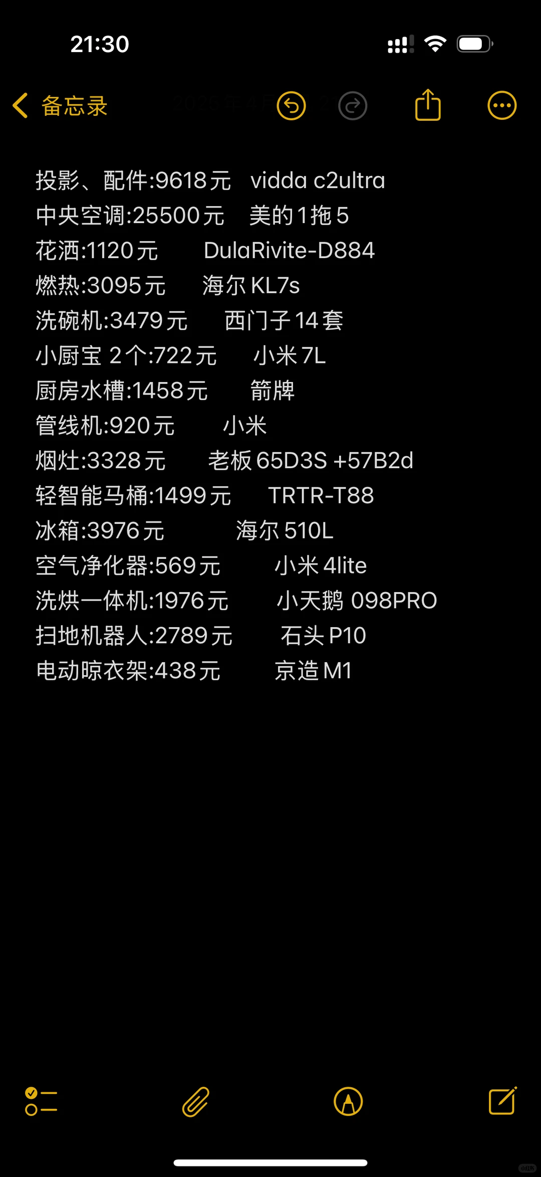 搞定家电清单，装修进度 up！