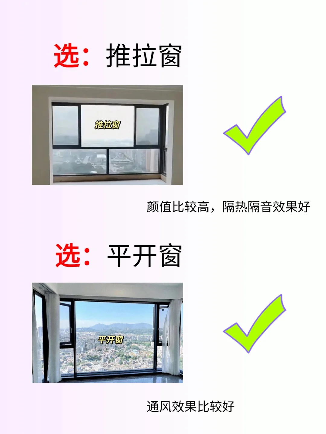 封阳台封窗避坑指南,挑选攻略,一篇讲清楚