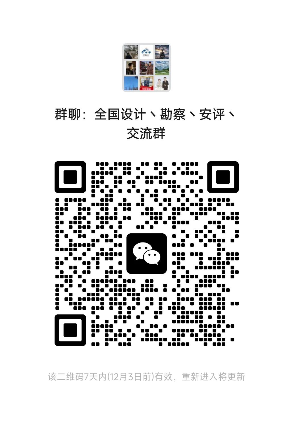 设计丶施工丶资质丶监理丶公路丶安评