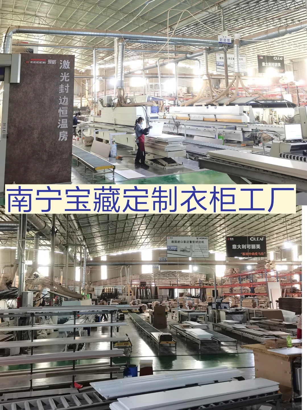 南宁全屋定制衣柜工厂！德国豪迈激光封边