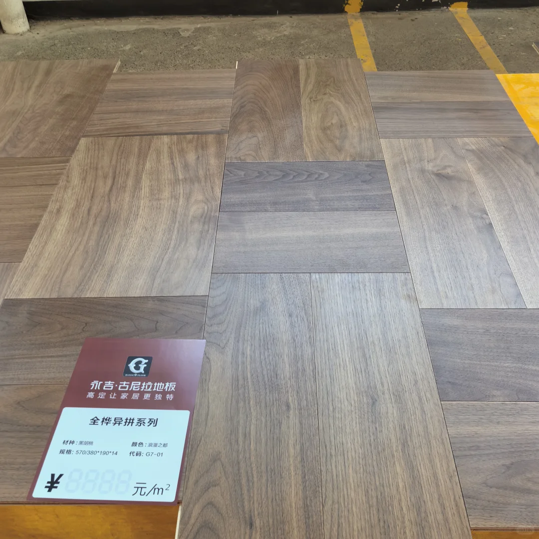 永吉地板工厂店