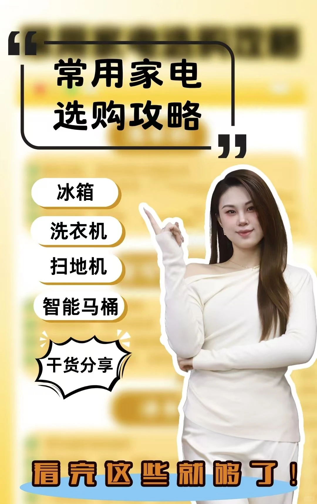 常用家电选购指南，家里装修的赶紧码住