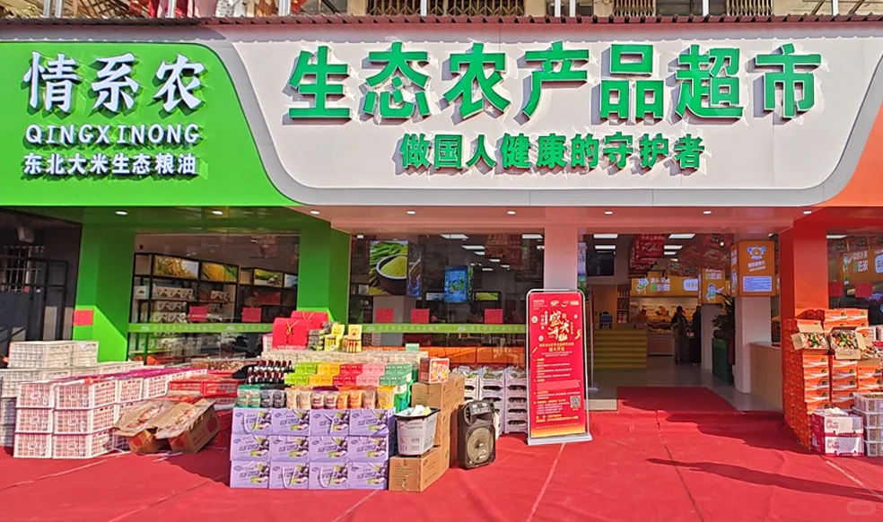 2025年最好做的生意 | 加入情系农，躺赚！