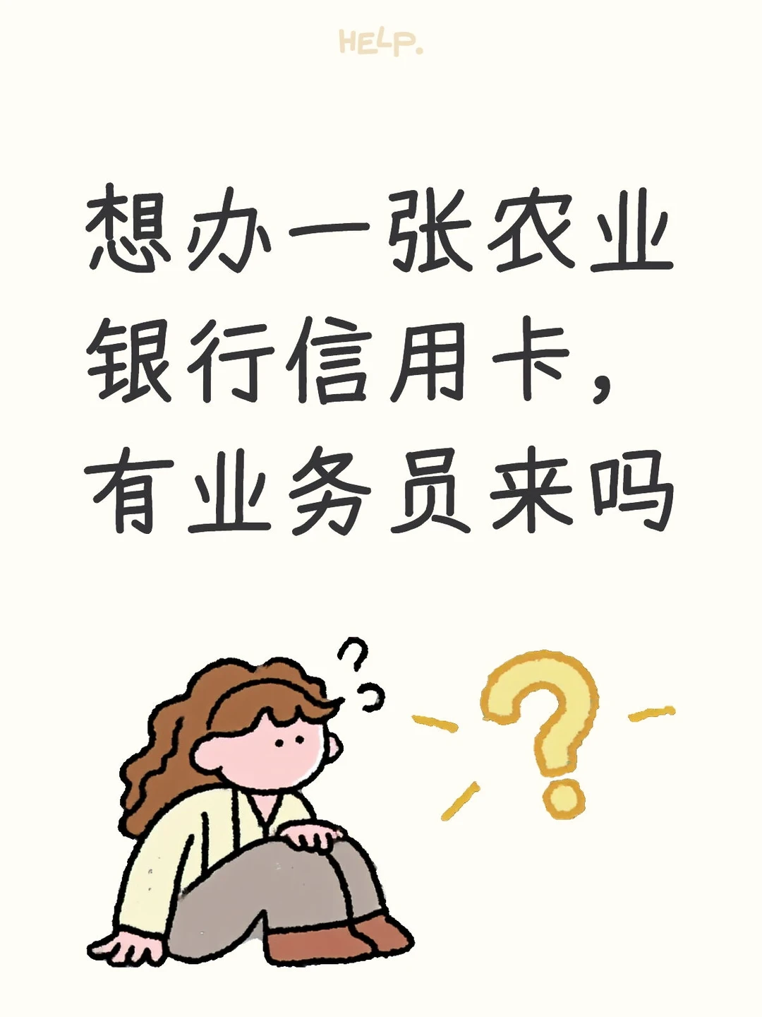 农业银行信用卡