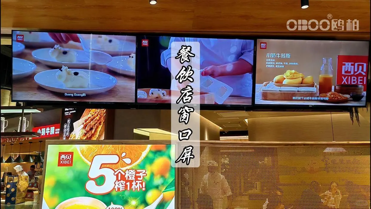 OBOO鸥柏丨别墅卧式海报机灯箱屏触控交