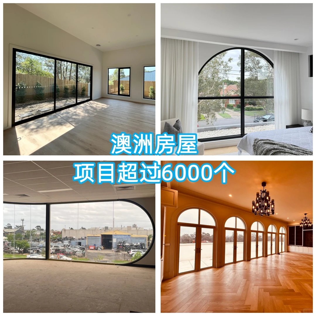 澳洲自建房，门窗怎么选不踩雷？