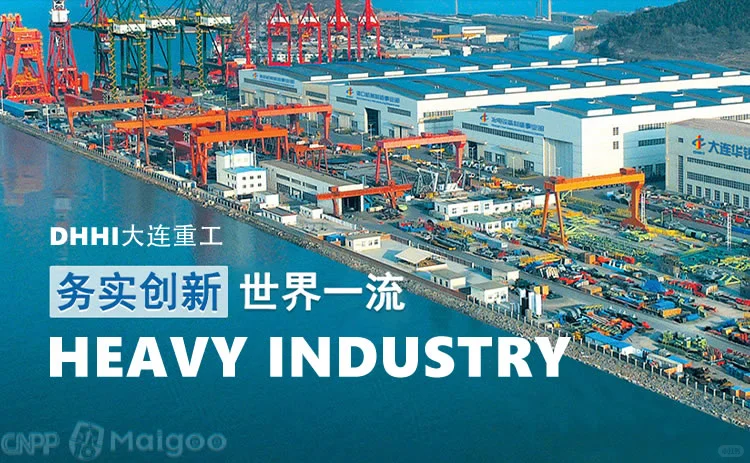 最新港口机械十大品牌名单（Maigoo）