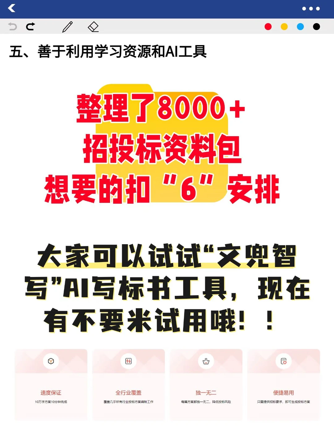 投标没人带怎么自学