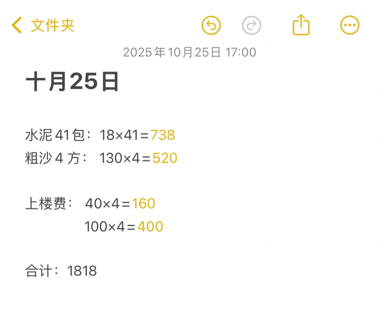 水泥砂浆的价格和上楼费合理嘛？