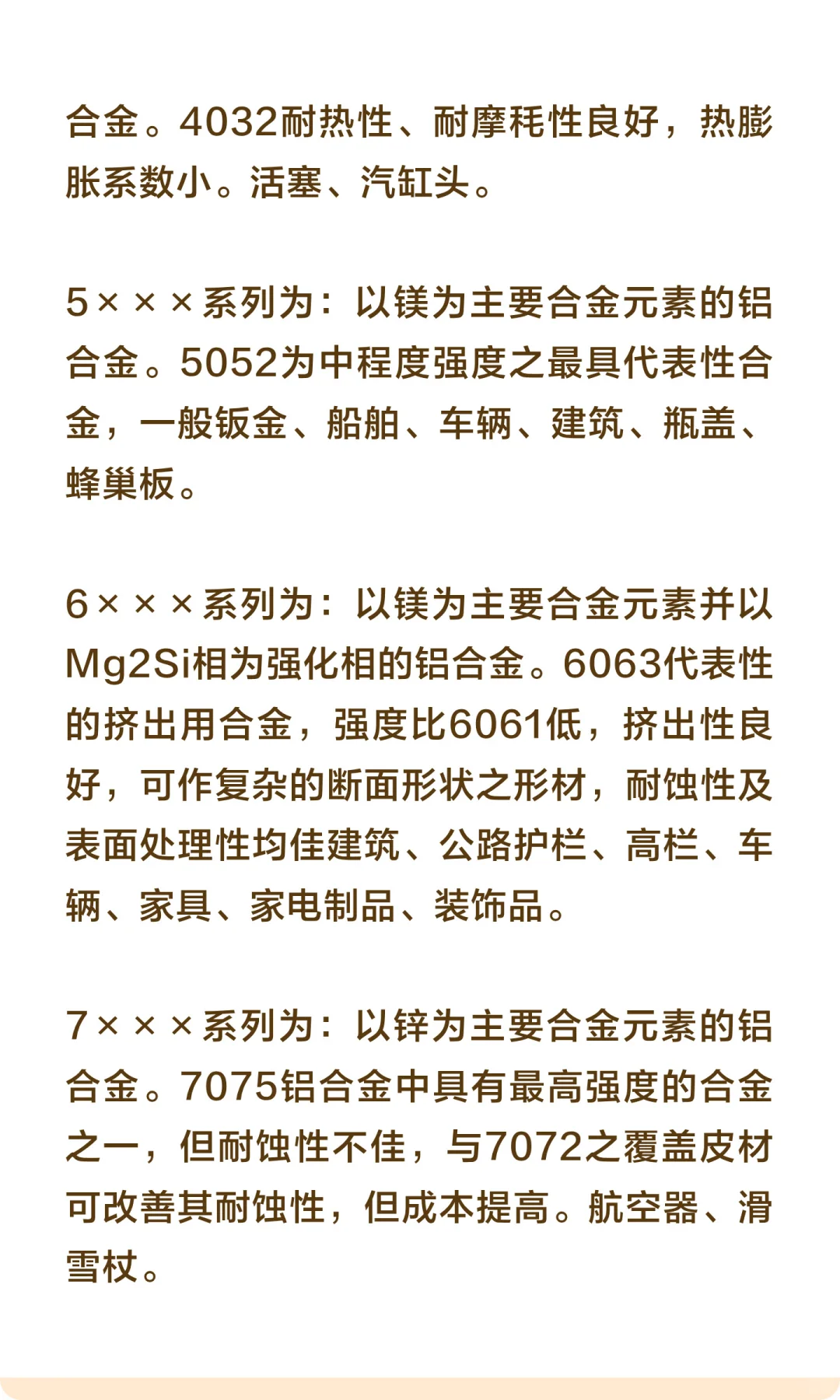 铝合金、锌合金、镁合金、钛合金的对比