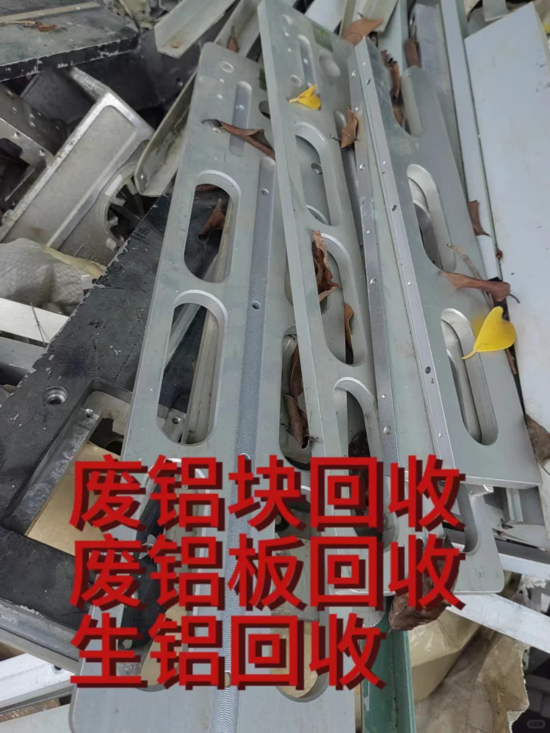 梅州废铝回收铝合金铝型材回收铝块回收