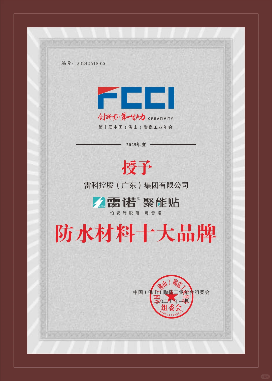听劝！千万别被劣质瓷砖胶害了你！