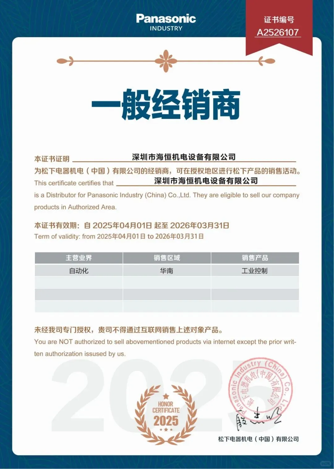 松下供应商怎么找？松下代理商 松下经销商