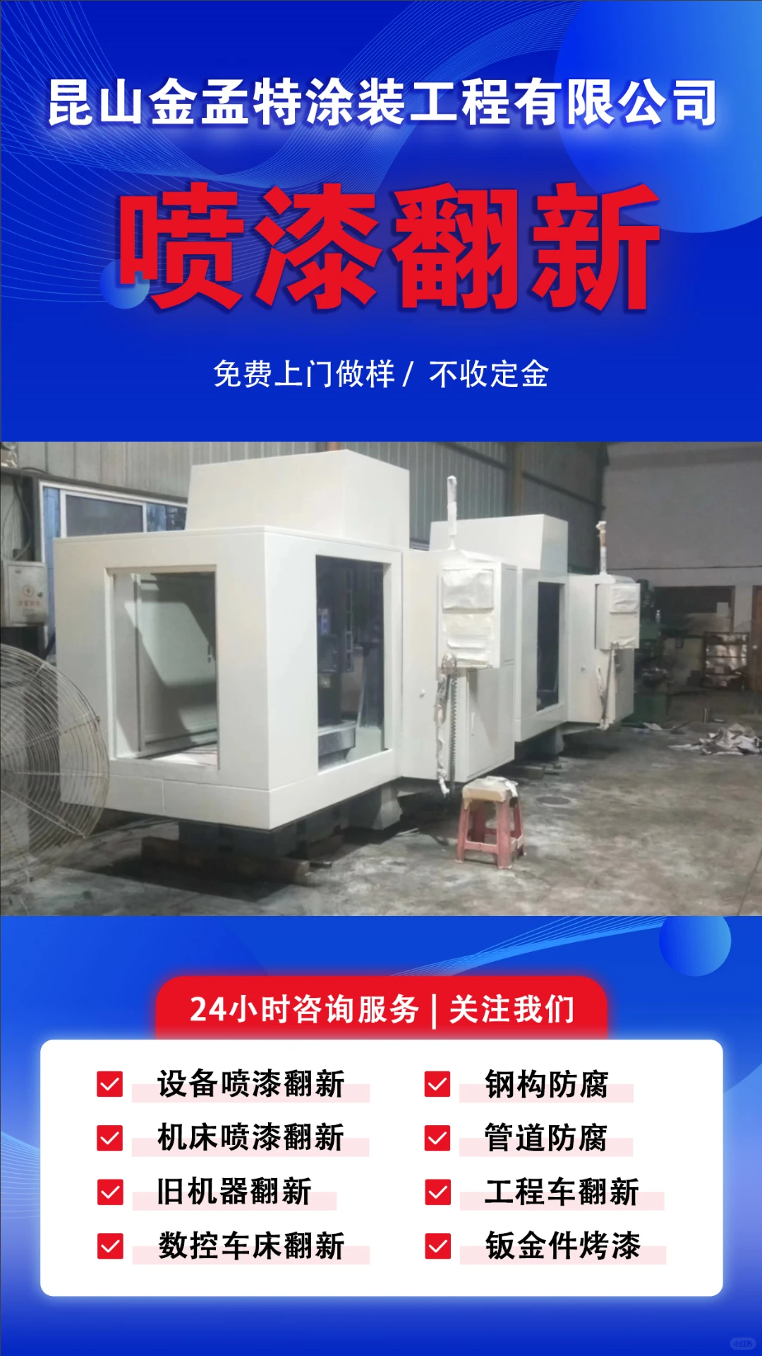 盐城钢构防腐数控车床翻新