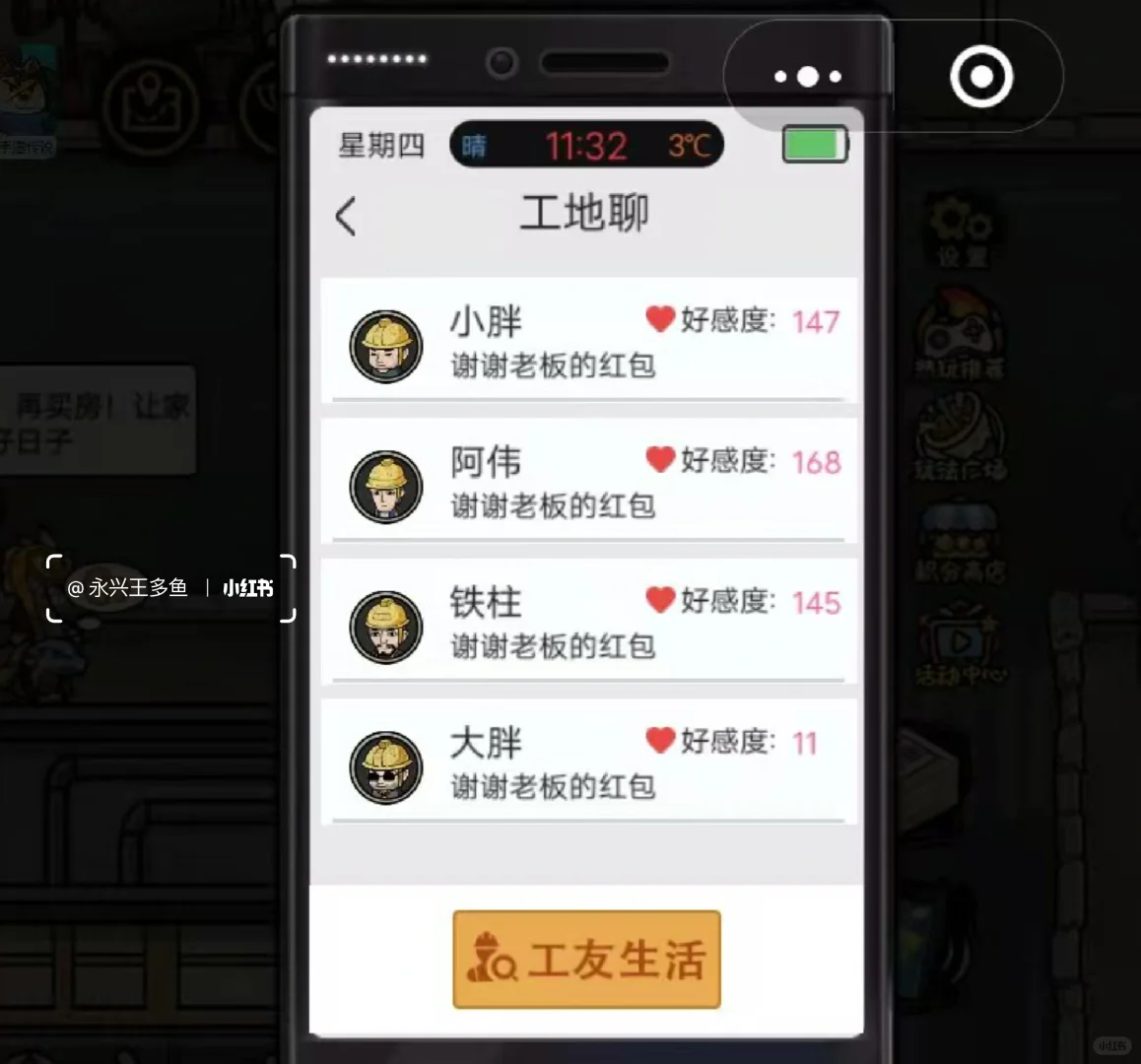 不会买房？从小包工头到建材厂买房全攻略！