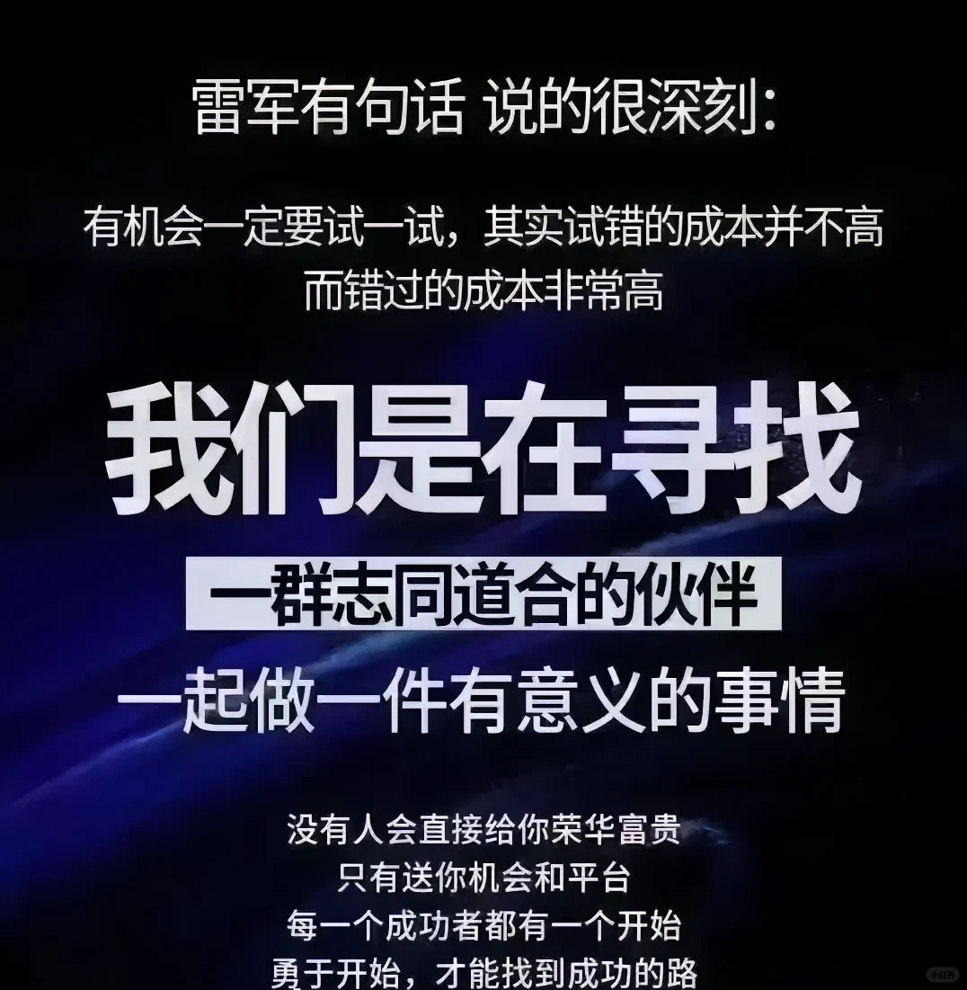 创业合伙人