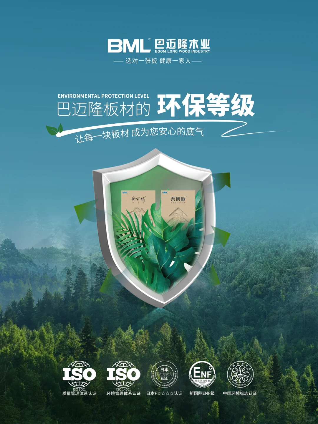 ?巴迈隆木业20年来只做一件事
