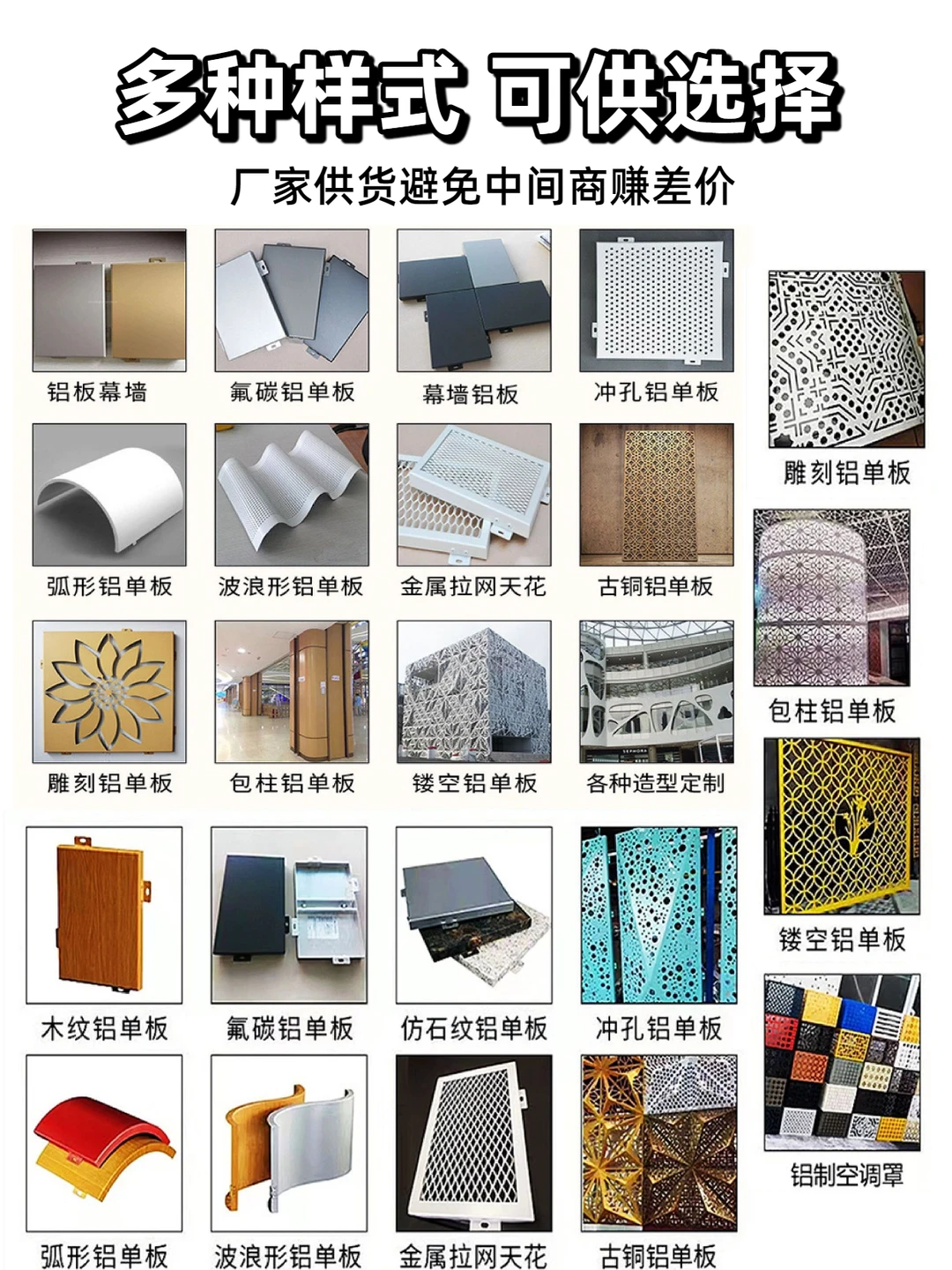 广东铝单板源头厂！源头工厂明码实价