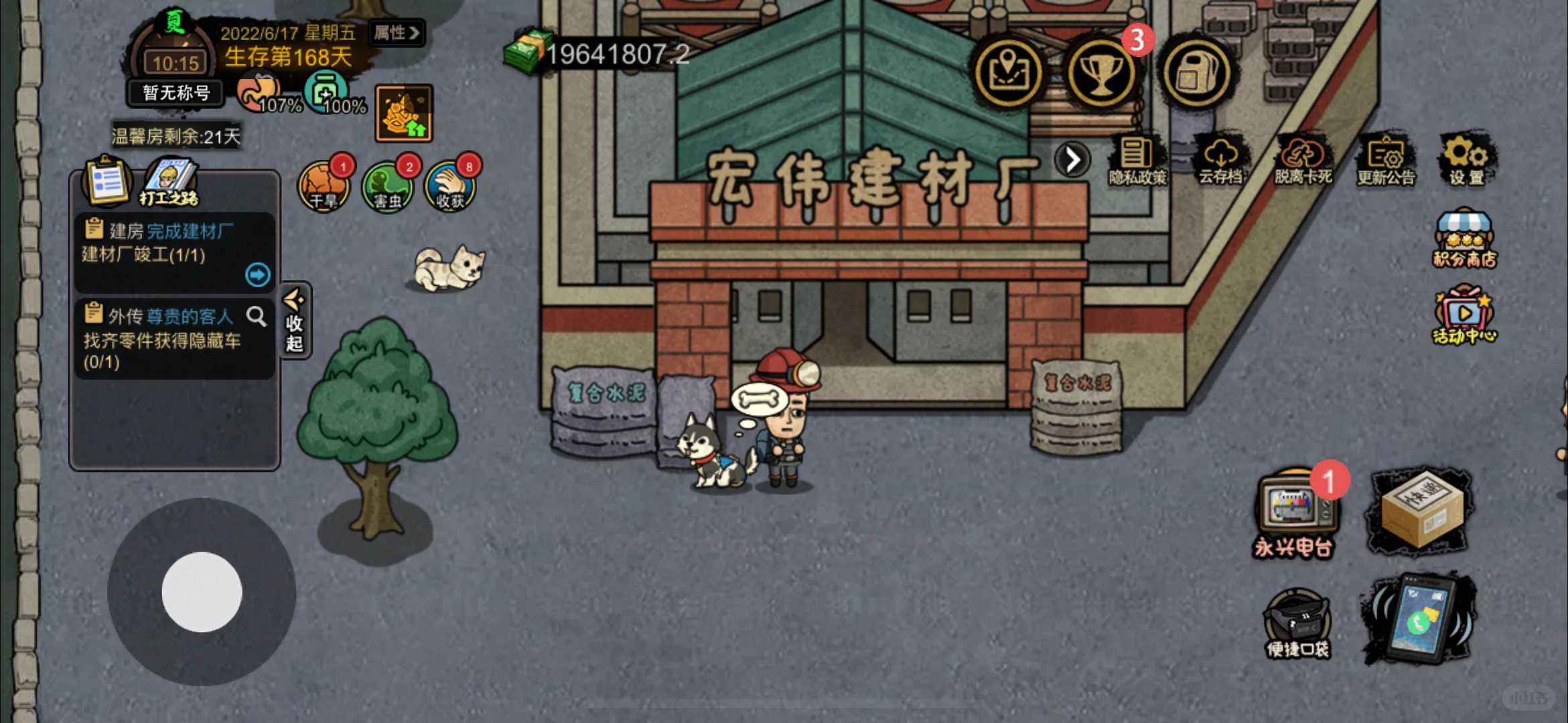 花了一整天终于肝完建材厂了?