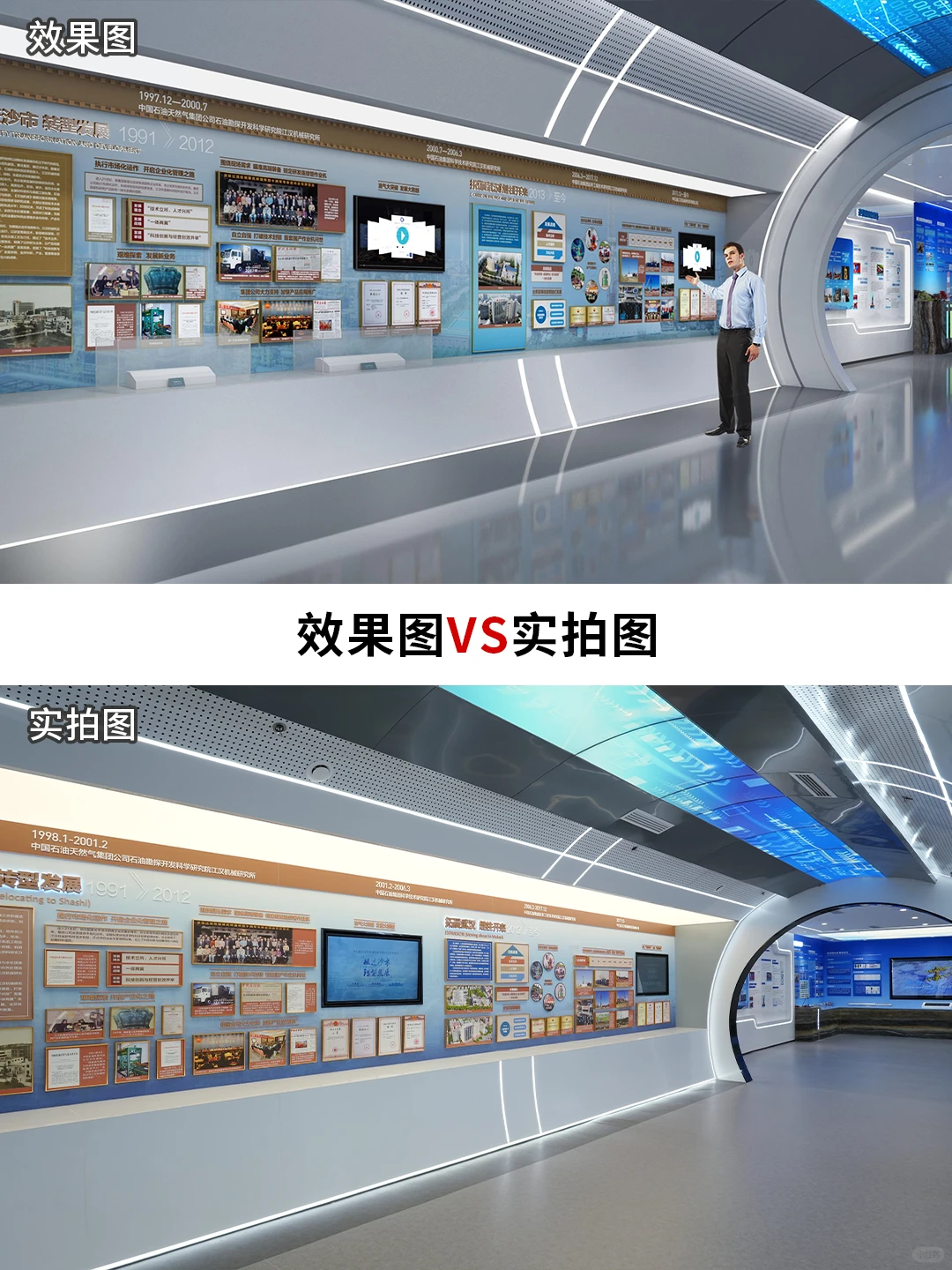 石油机械展厅 场景还原模拟工作环境