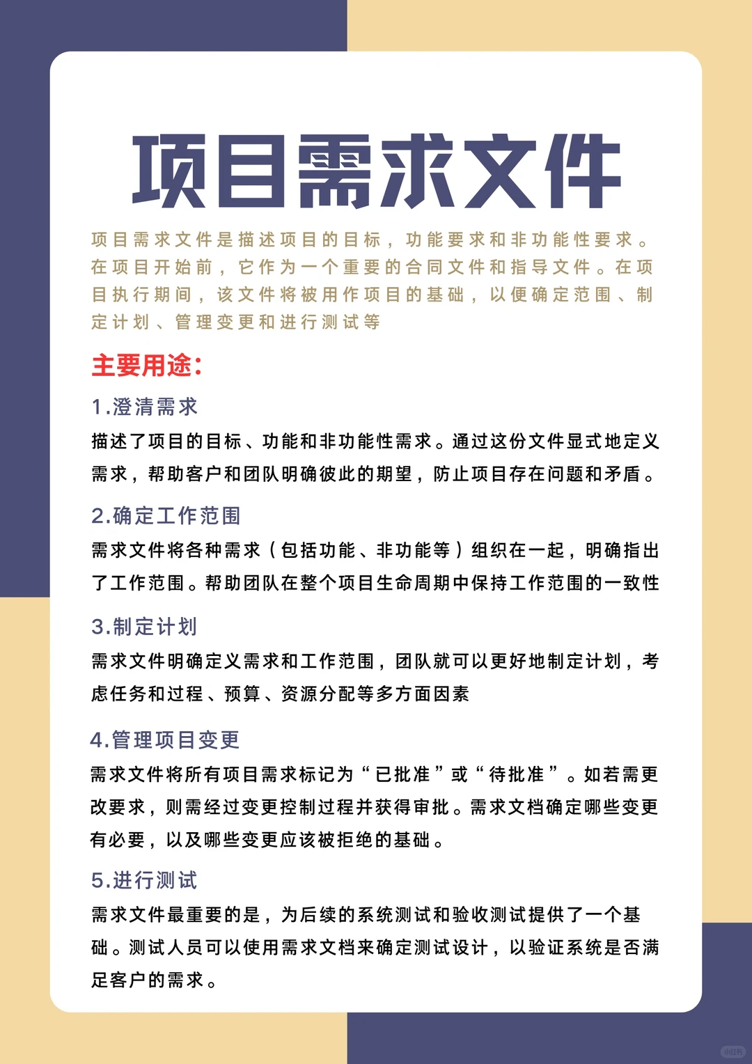 项目管理全过程必备文档，做项目不慌不忙