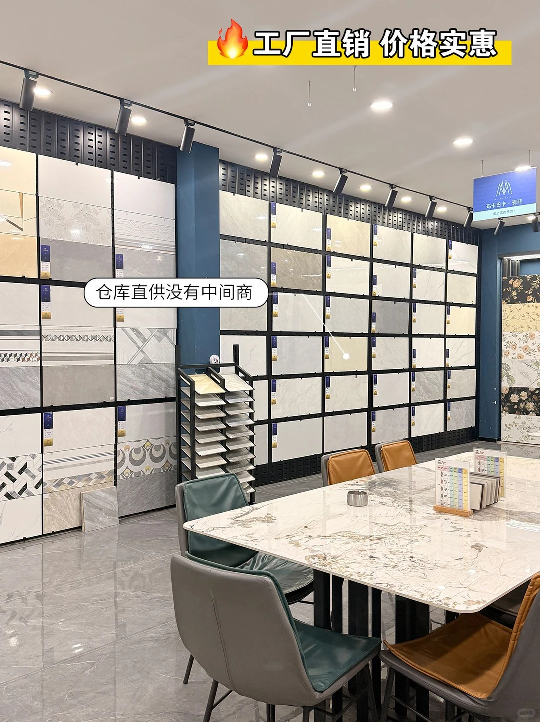 装修小白必打卡❗️瓷砖宝藏工厂店放心冲