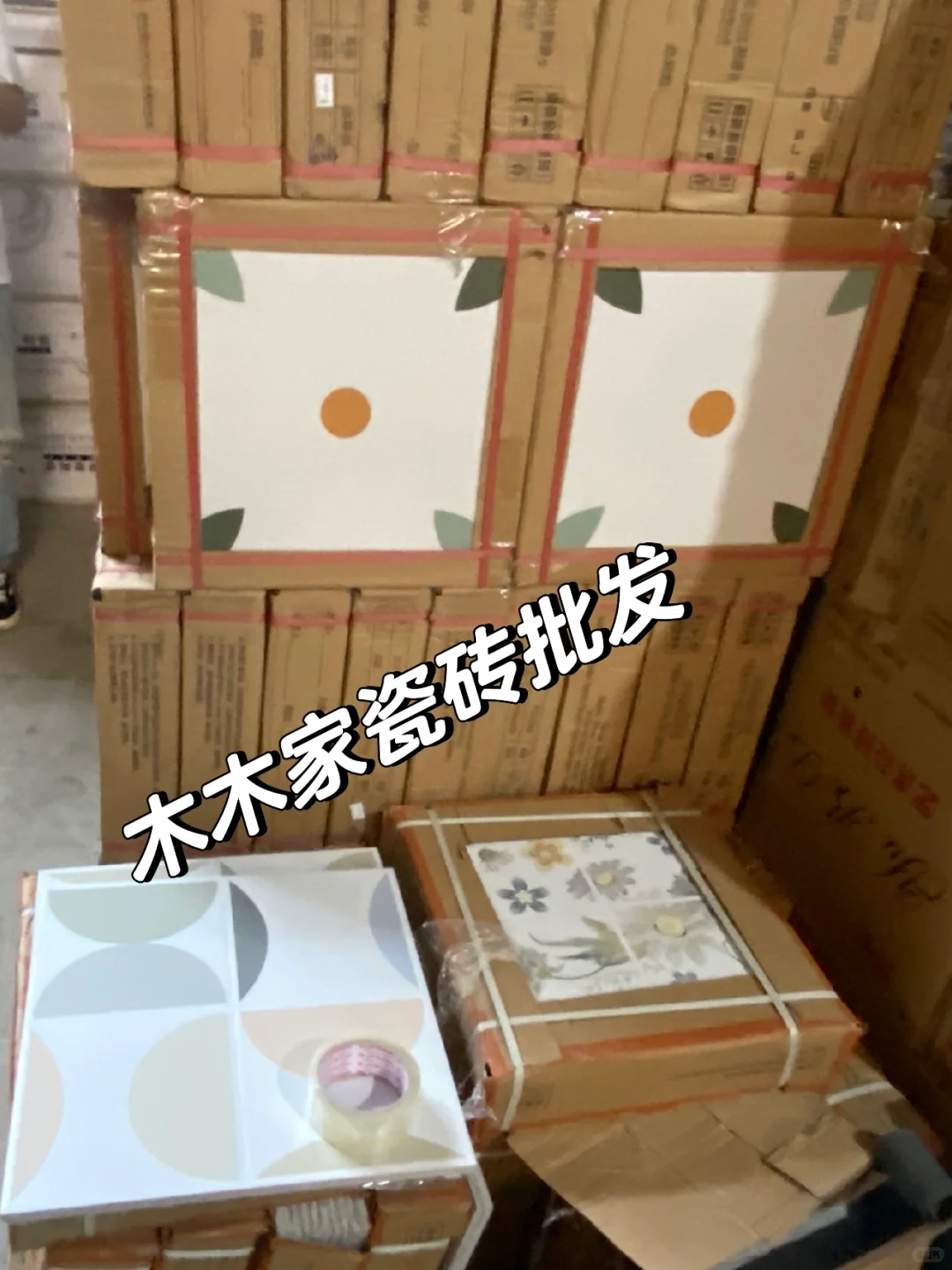瓷砖批发 一件也是批发价
