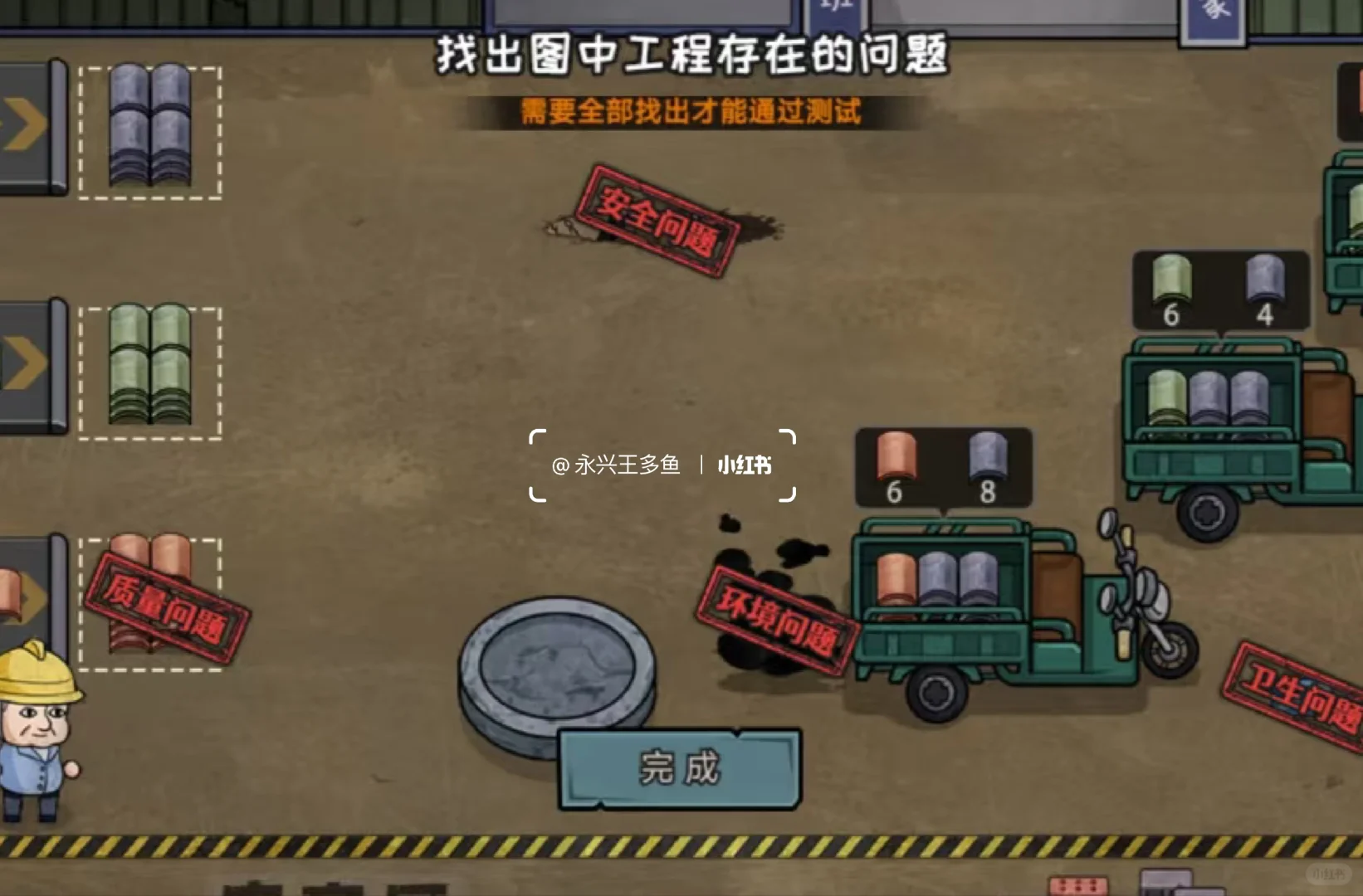 不会买房？从小包工头到建材厂买房全攻略！