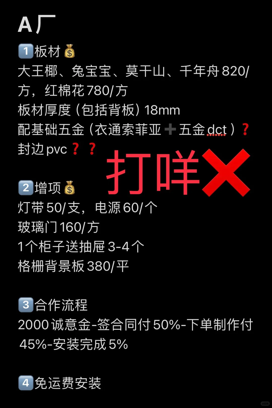 找全屋定制源头工厂一定要擦亮眼睛