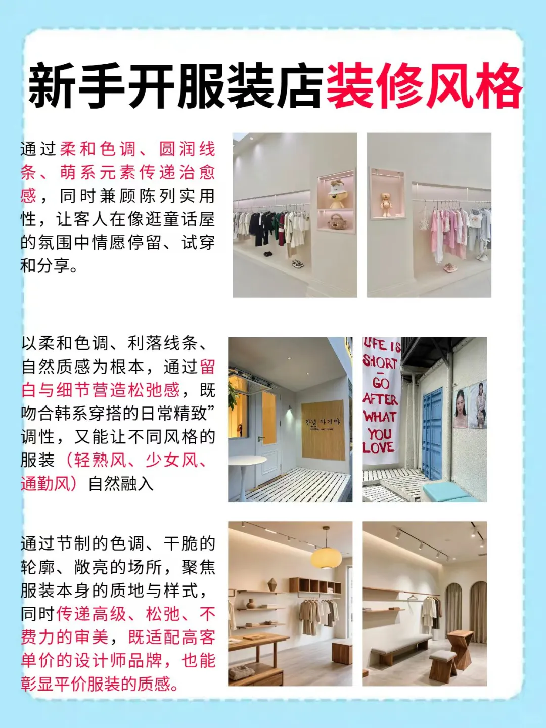 开服装店从0到赚的全流程指南！快来抄作业