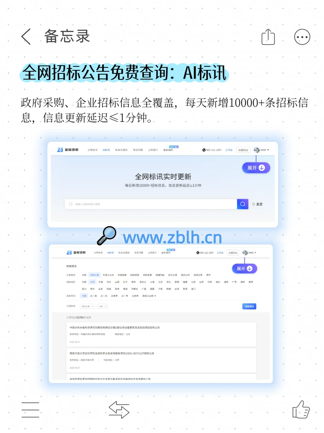 做投标信息闭塞真的很致命！！！