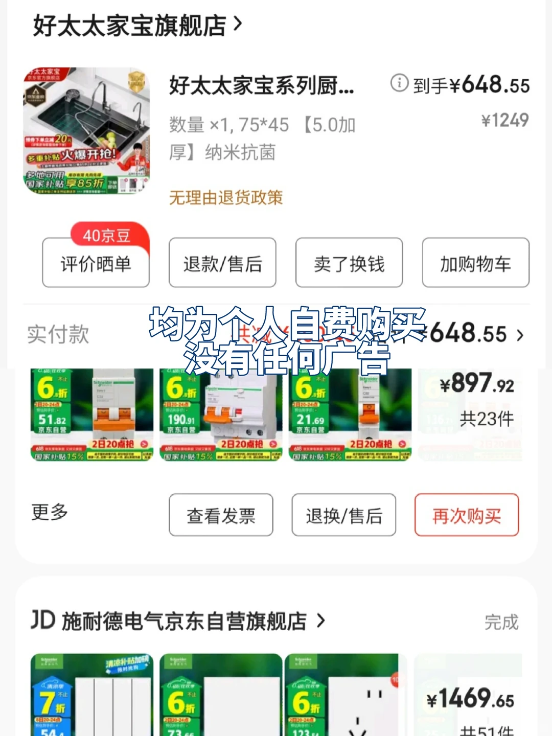 熬夜翻烂所有家电攻略入手的电器清单!