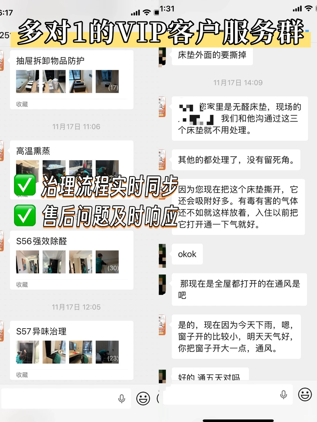 青岛母婴除甲醛 | 人均8年以上丰富经验