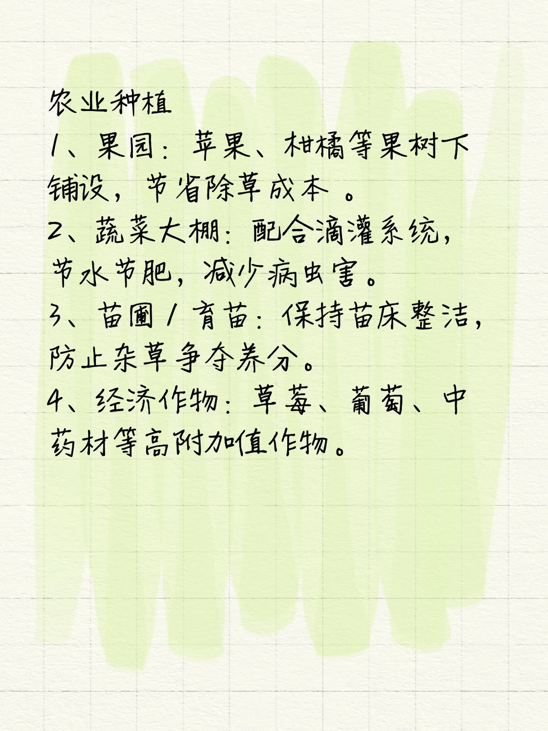 好用的防草布!农艺人必入!