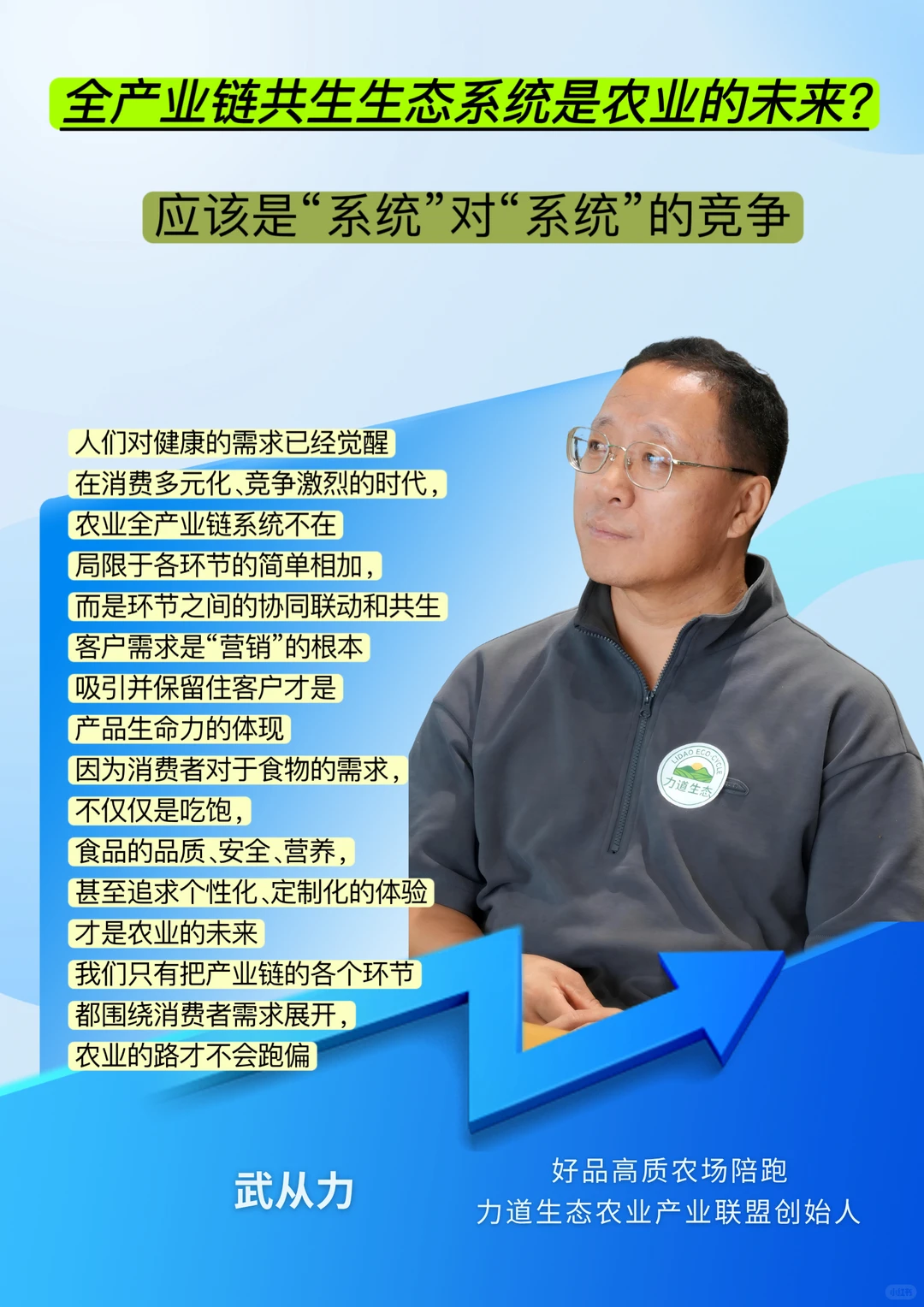 全产业链共生生态系统是农业的未来?