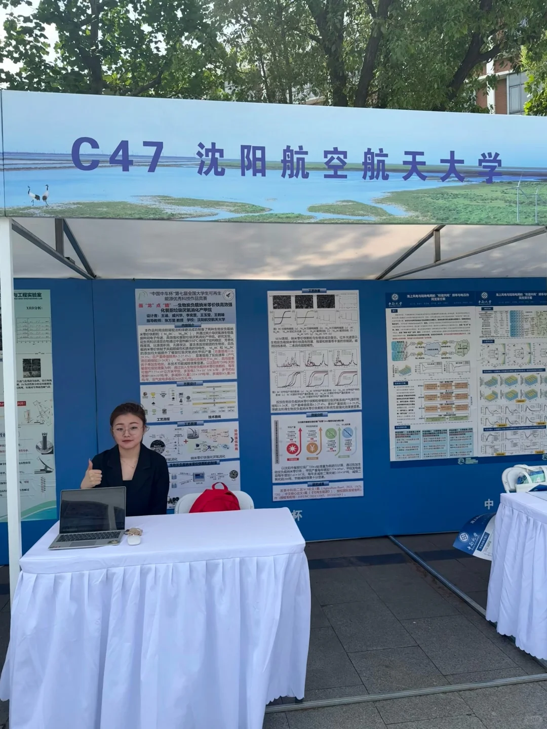 第七届全国大学生可再生能源竞赛