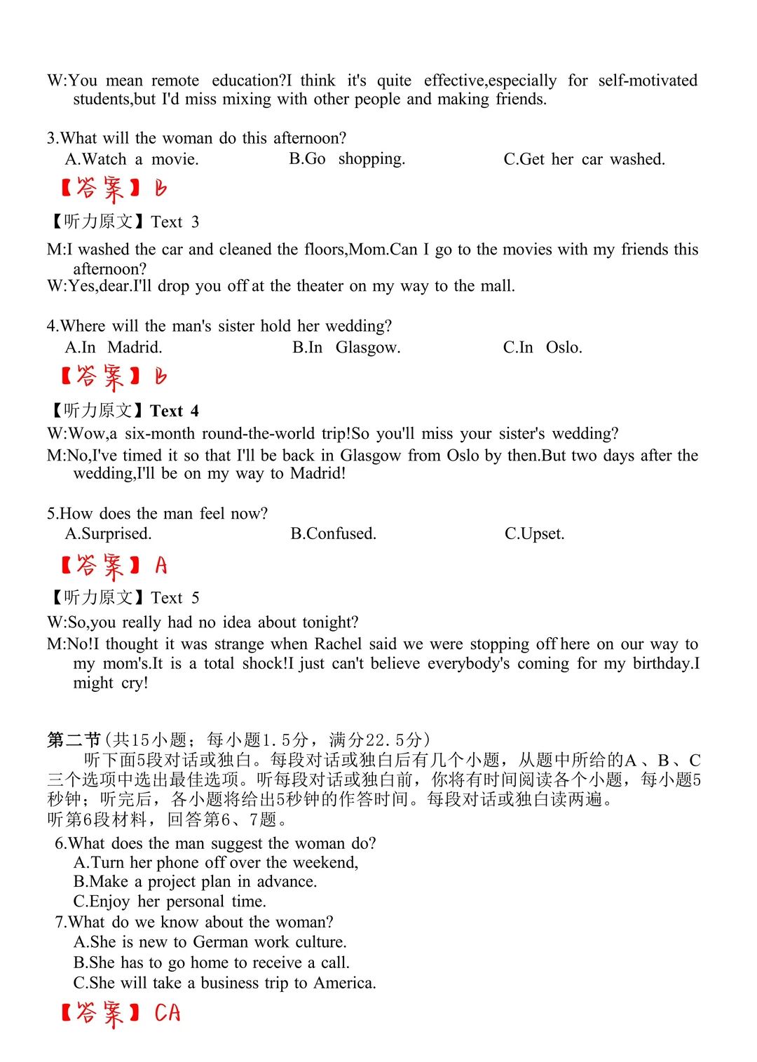 这篇阅读理解居然考了宁德时代的电池技术？