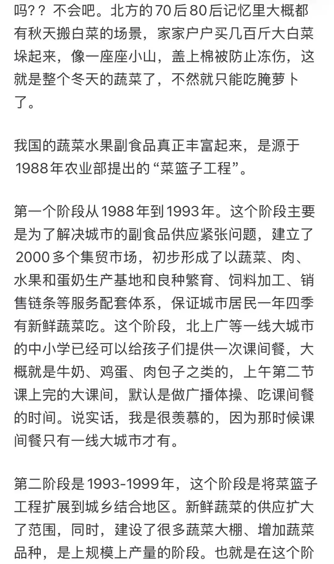 为什么东亚地区有大量品种的蔬菜可以吃？