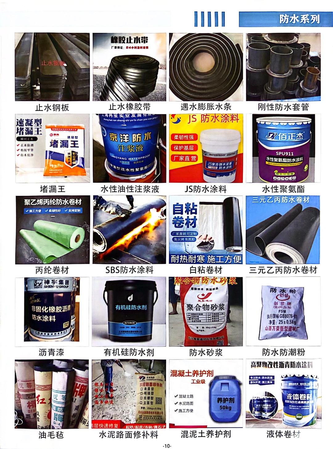 各种工程材料一站式供应