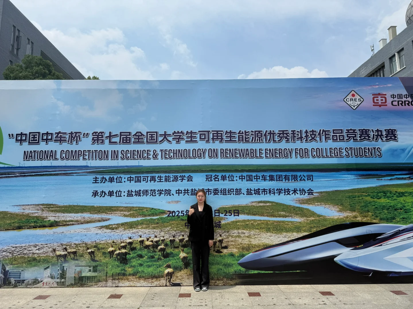 第七届全国大学生可再生能源竞赛