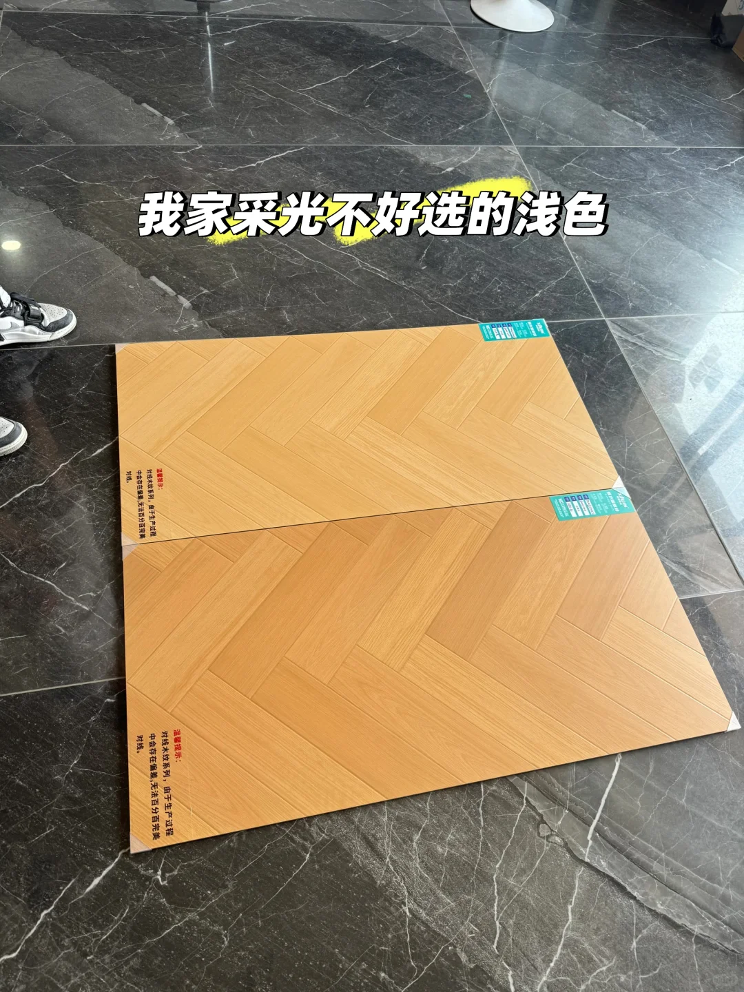 济南线下逛木纹砖体验