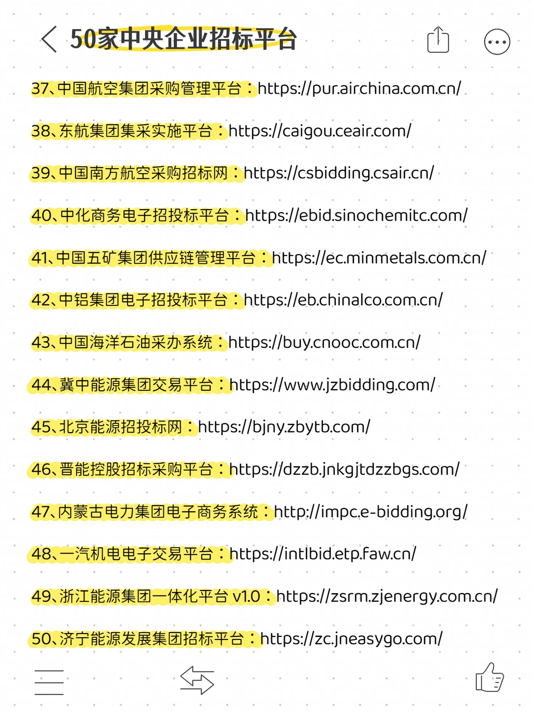 做投标信息闭塞真的很致命！！！