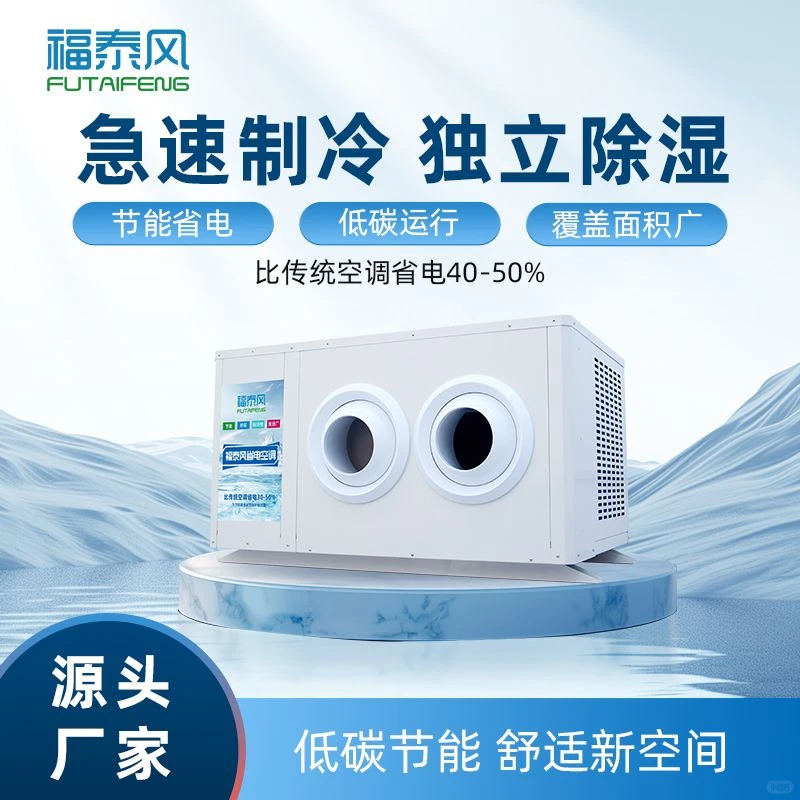 冶金车间降温解决方案！