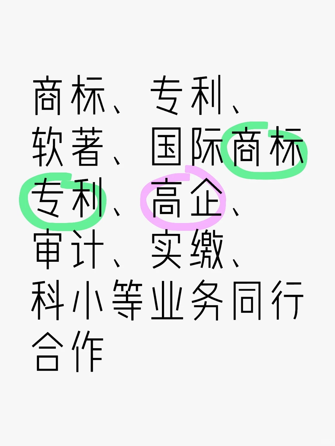 同行渠道合作
